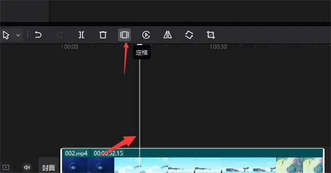 剪映电脑版怎么使用定格功能 剪映电脑版定格功能使用方法
