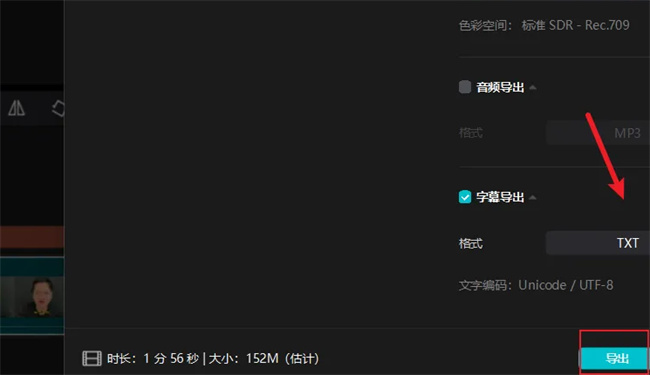 剪映电脑版怎么导出txt字幕文件 剪映txt字幕文件如何导出