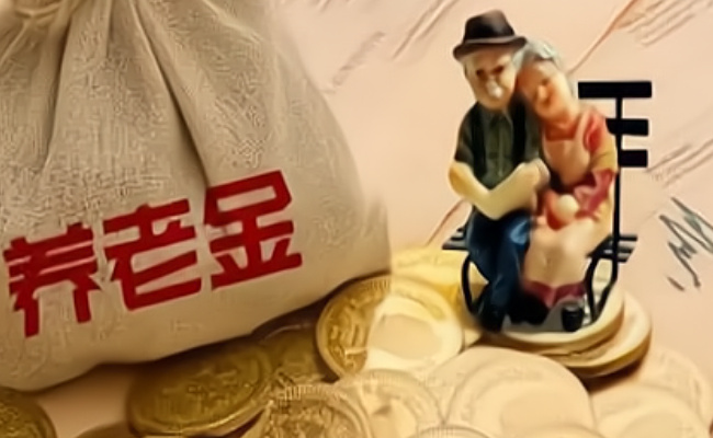 退休人数将现峰值吗