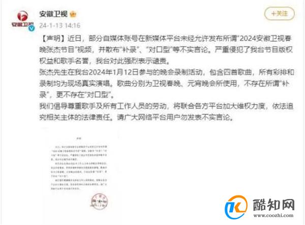 节目录制对口型张杰工作室回应 对口型是什么