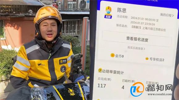 外卖小哥回应3年赚102万 希望大家不要模仿