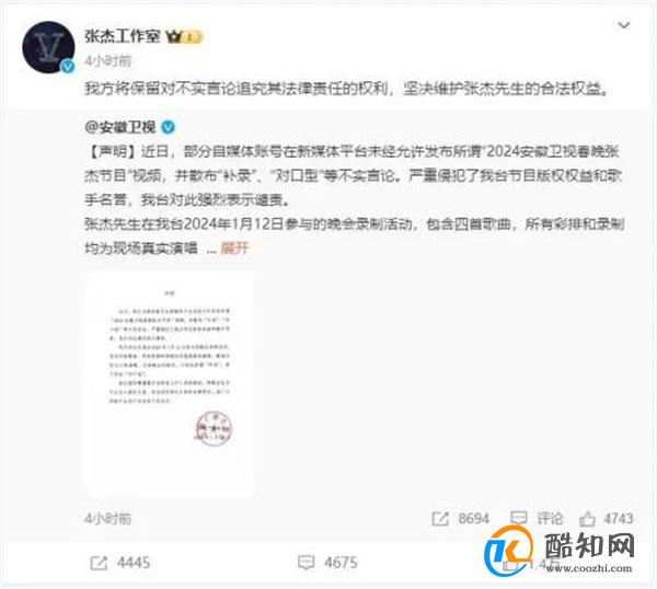 节目录制对口型张杰工作室回应 对口型是什么