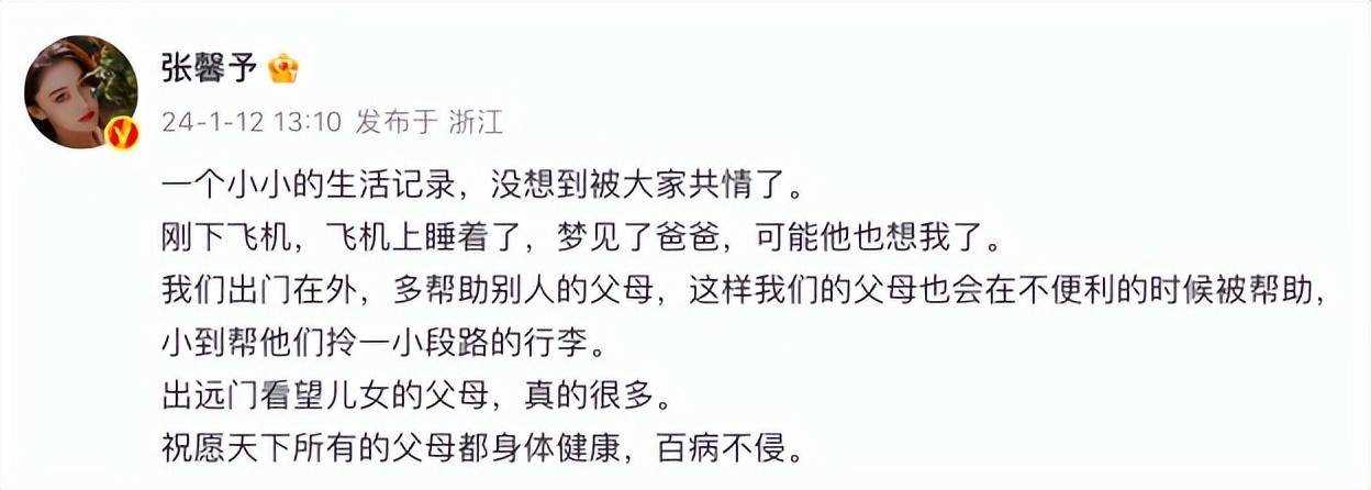 老人女儿回应张馨予买气球 真情让全网破防!