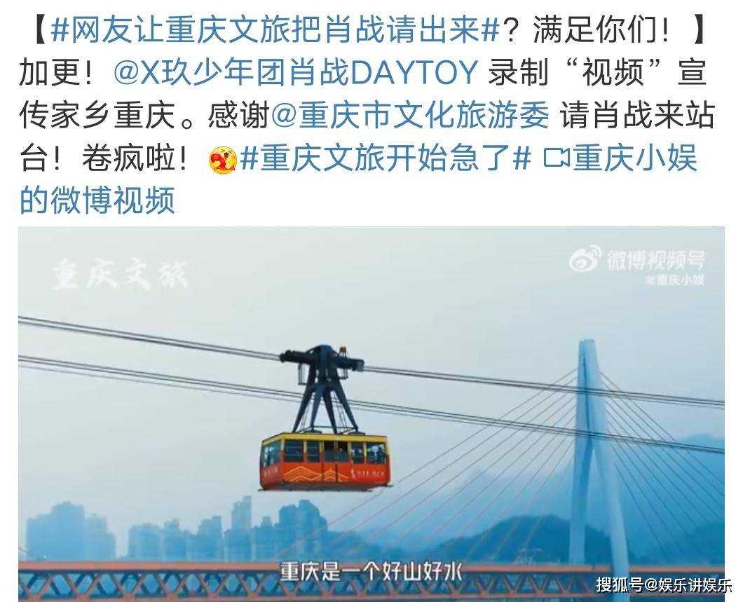 重庆文旅把肖战找来了 粉丝疯狂集结,这波赢麻了!