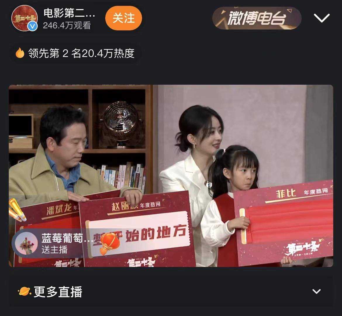 赵丽颖首演聋哑人 《第二十条》加入春节档引爆期待