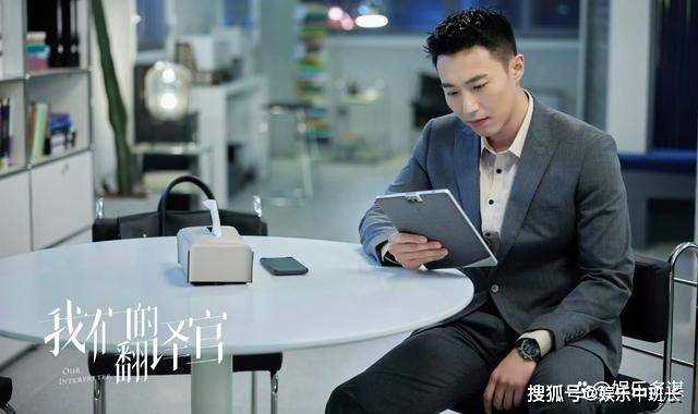 《我们的翻译官》林西身败名裂破产入狱 肖一成坦白身份,霸气护妻