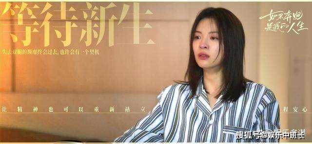 《如果奔跑是我的人生》安心离婚后安装假肢 重回舞台被评为艺术家