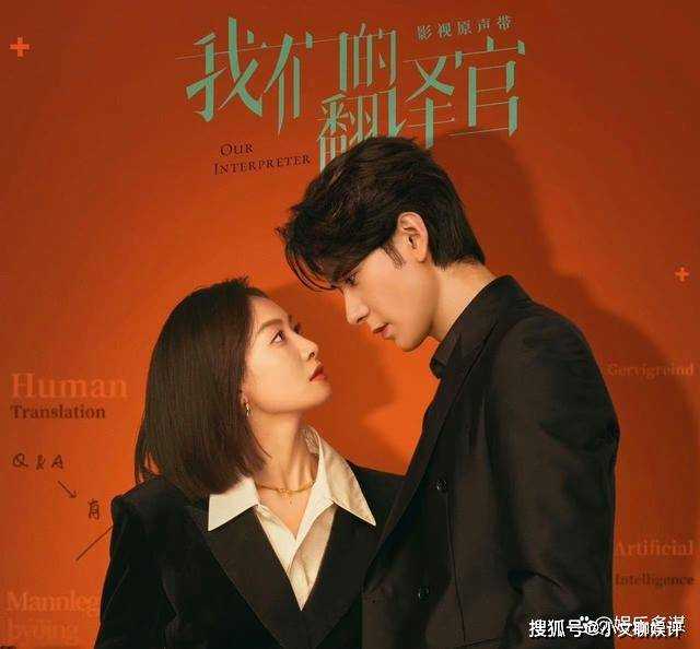 《我们的翻译官》林西酒后推到肖一成,两人干柴烈火缠绵一夜 陈潇气到跺脚