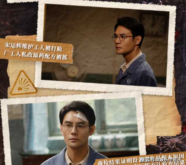 《大江大河之岁月如歌》中毒事件是怎么回事?雷东宝有没有被开除?