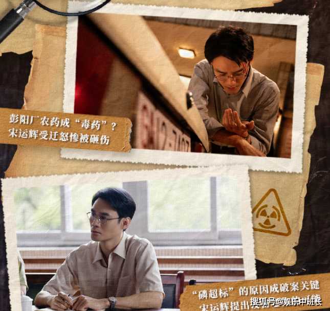《大江大河之岁月如歌》中毒事件是怎么回事?雷东宝有没有被开除?