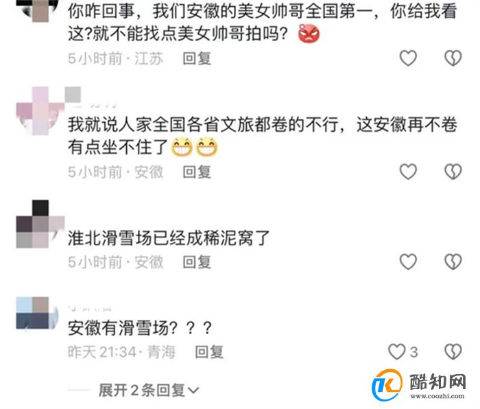 网友替安徽文旅着急了吗 急得团团转