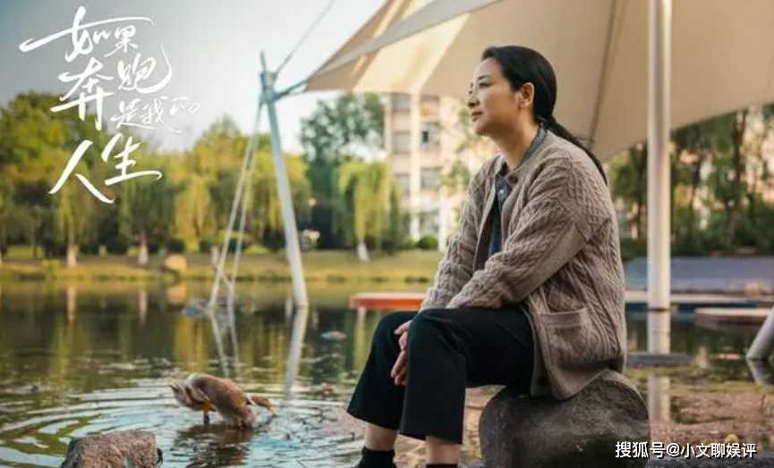 《如果奔跑是我的人生》安心不育惨被抛弃！陈若华下场更凄惨 人生赢家竟是他