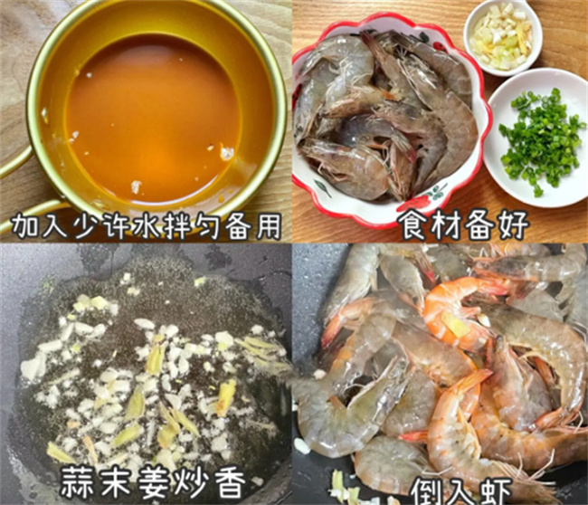 茄汁大虾怎么做好吃