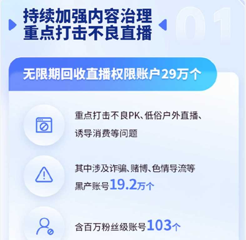 秀才账号被无限期回收直播权限 千万粉丝瞬间归零