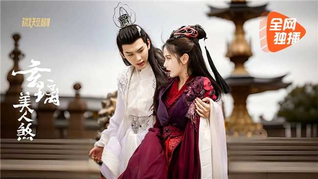 仙魔双世情缘虐恋微甜,《玄璃美人》1月19日起腾讯视频首播