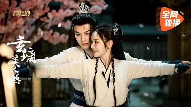 仙魔双世情缘虐恋微甜,《玄璃美人》1月19日起腾讯视频首播