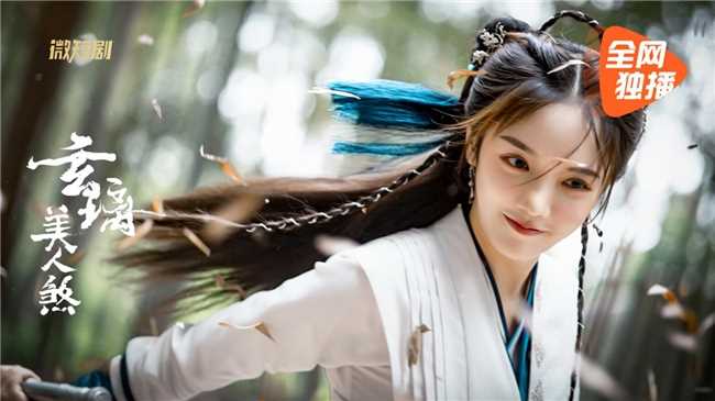 仙魔双世情缘虐恋微甜,《玄璃美人》1月19日起腾讯视频首播