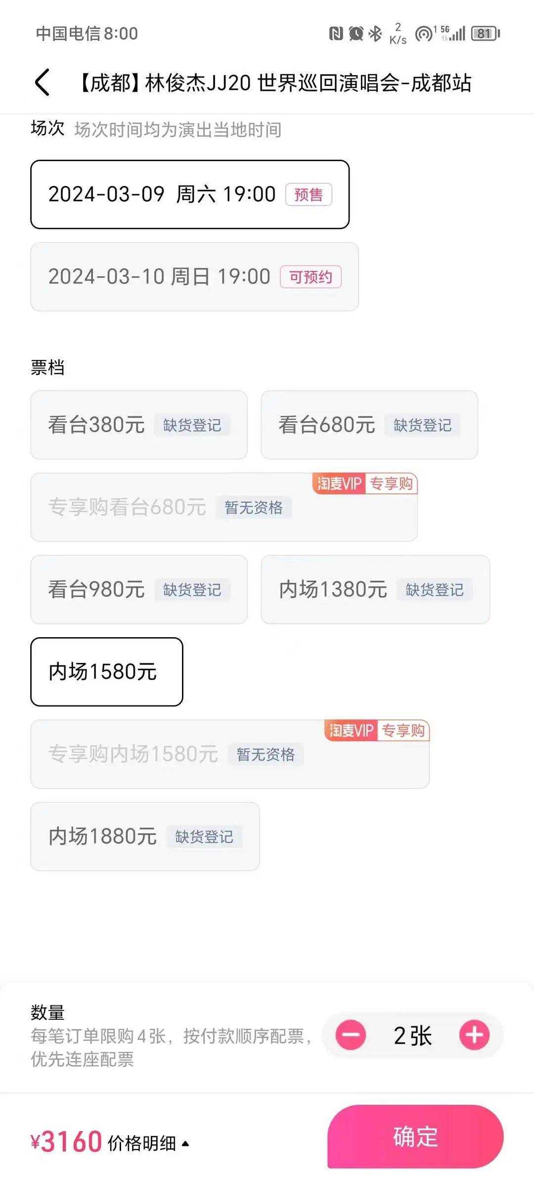林俊杰变林子祥?网友质疑平台跳票 究竟孰是孰非?