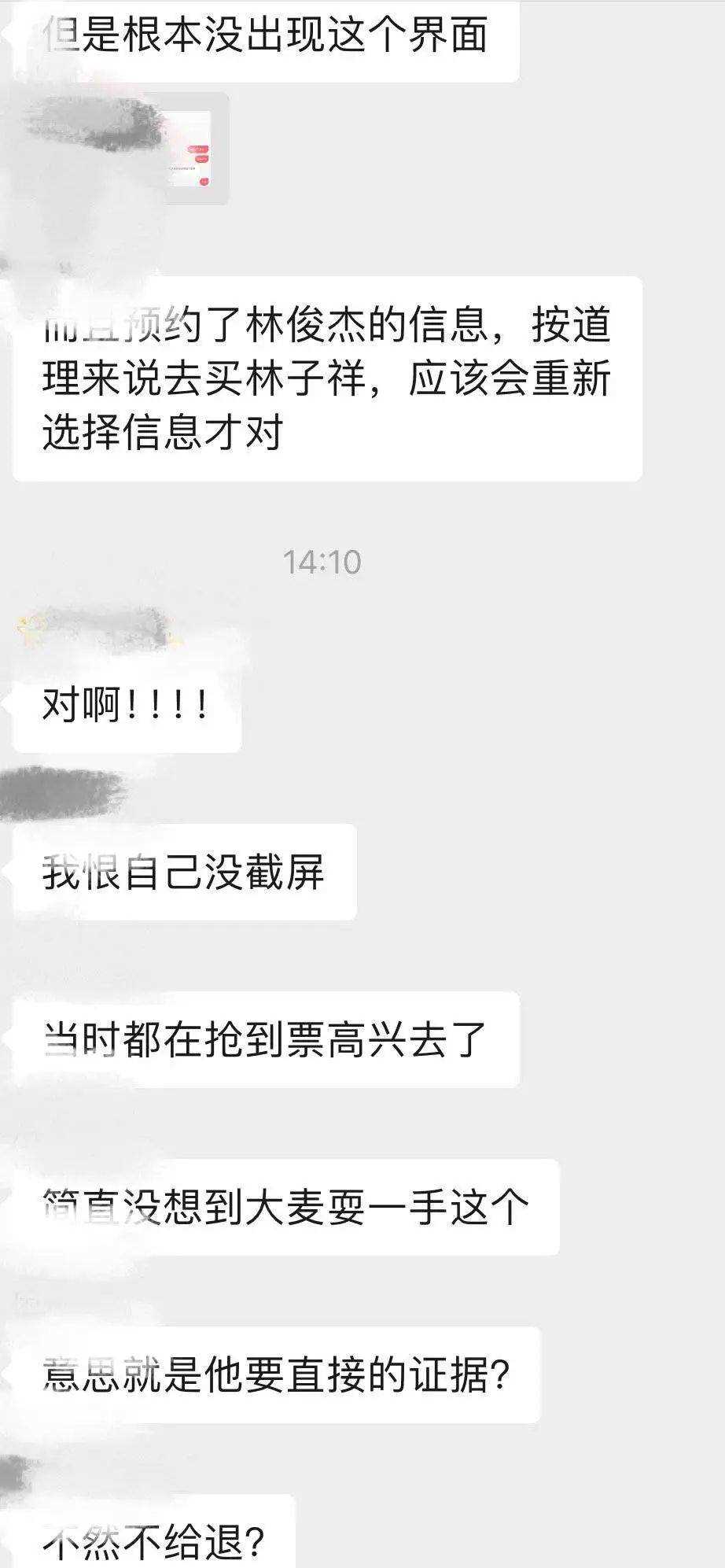 林俊杰变林子祥?网友质疑平台跳票 究竟孰是孰非?