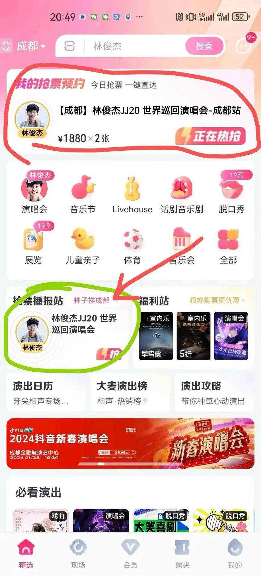 林俊杰变林子祥?网友质疑平台跳票 究竟孰是孰非?