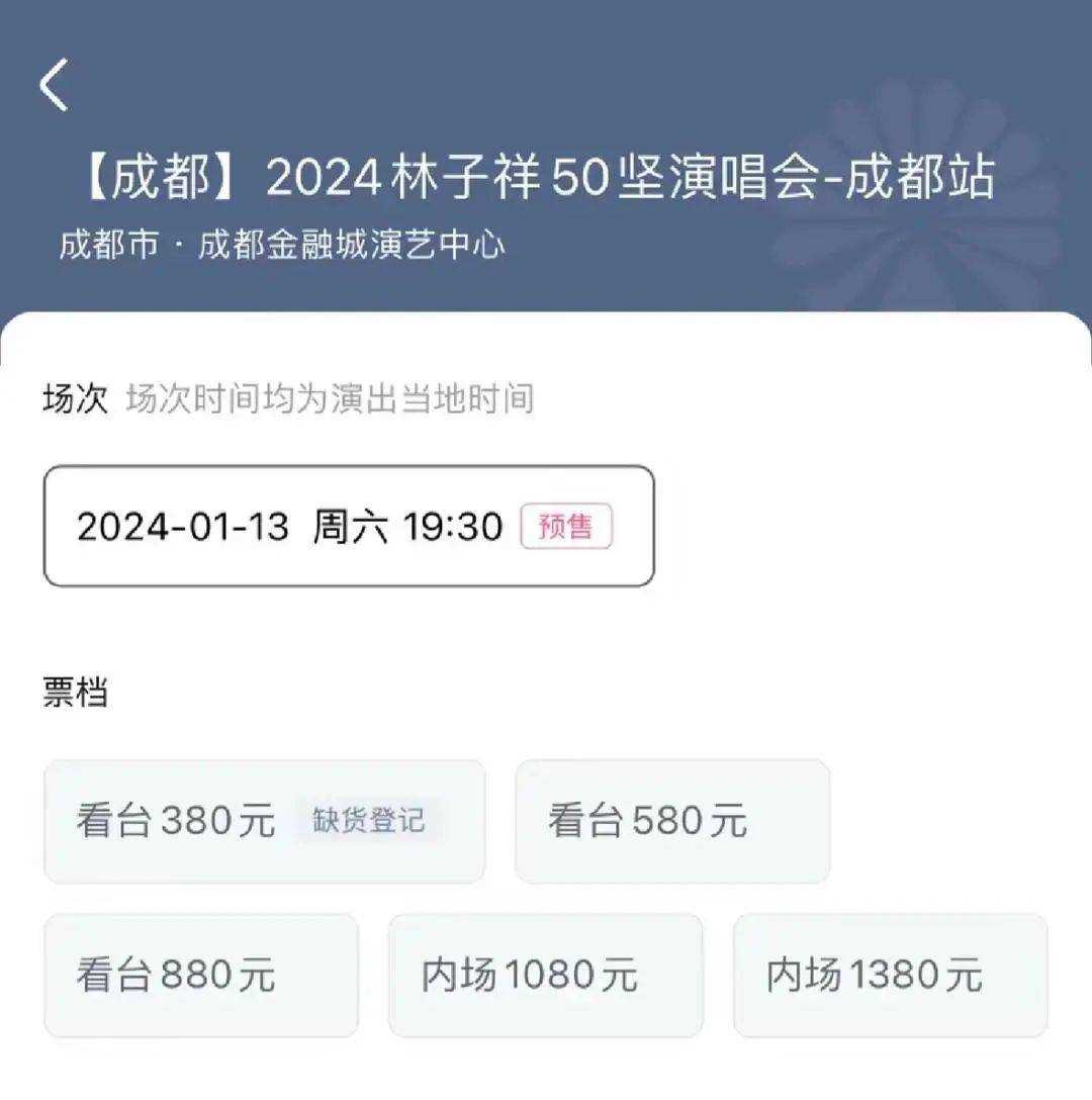 林俊杰变林子祥?网友质疑平台跳票 究竟孰是孰非?