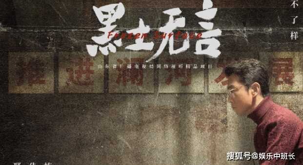 《黑土无言》王萍和严红桥究竟什么关系？杨四的真实身份是什么？