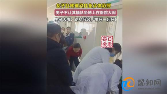 男子不同意女子急诊插队 急诊可以插队吗