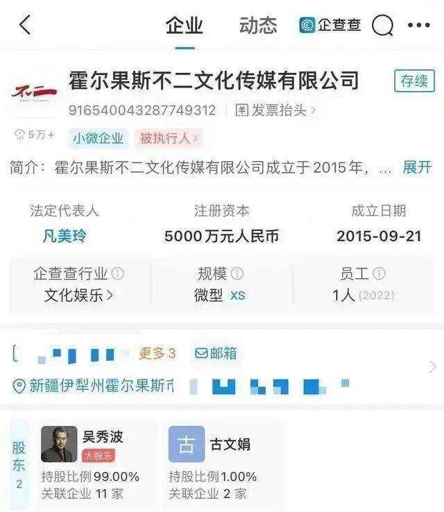 被执行4.66亿后吴秀波又被起诉 这起纠纷旷日持久
