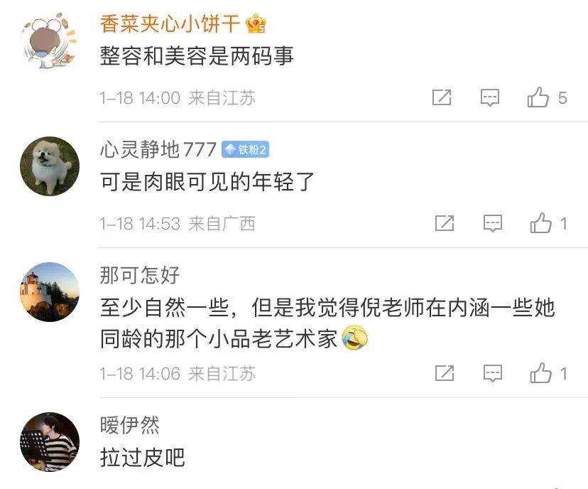 倪萍回应整容:哪哪都没整 老了容貌变了是很正常的事情