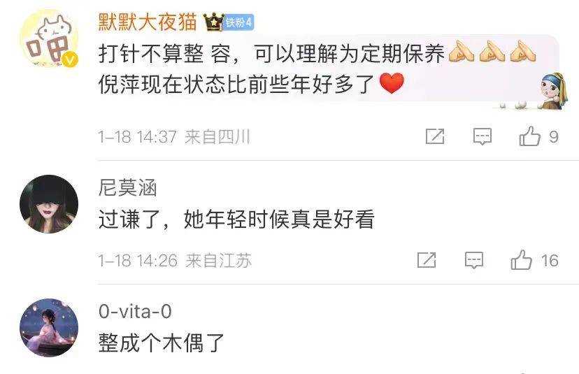 倪萍回应整容:哪哪都没整 老了容貌变了是很正常的事情