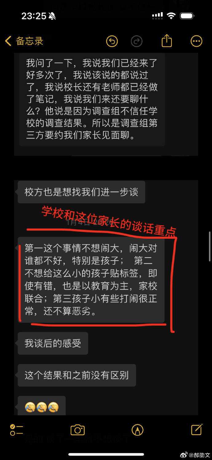 郝劭文就女儿被霸凌事件再发声 校方回应令人愤怒