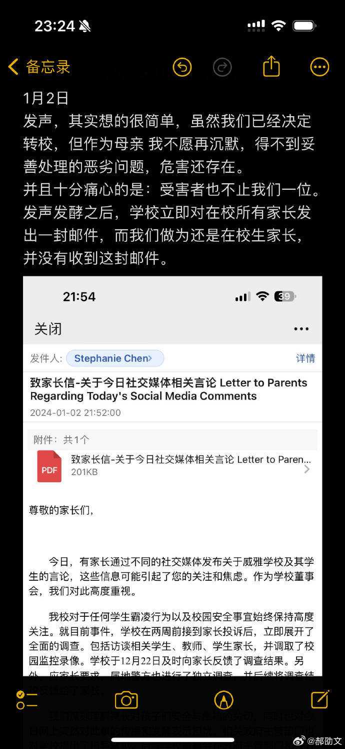 郝劭文就女儿被霸凌事件再发声 校方回应令人愤怒