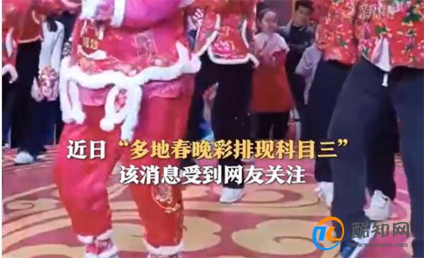 安徽春晚小品跳科目三导演发声 安徽春晚导演回复质疑