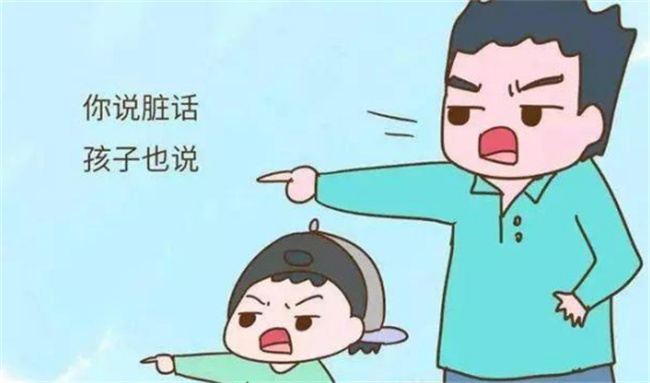 孩子突然开始骂脏话家长应该怎么办呢