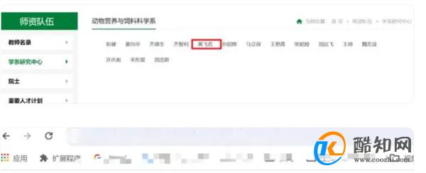 “不配合造假就不让毕业” 黄某某为什么让学生毕不了业