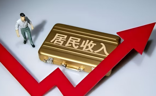 31省份2023年人均收入出炉,情况如何