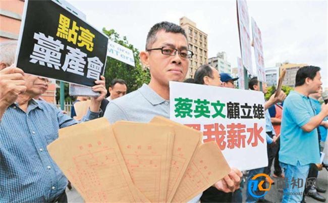 国民党恐连续7年发不出年终奖 为什么国民党没有年终奖