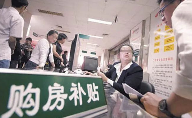 四川乐山实施阶段性购房补贴,允许公积金“又提又贷”吗