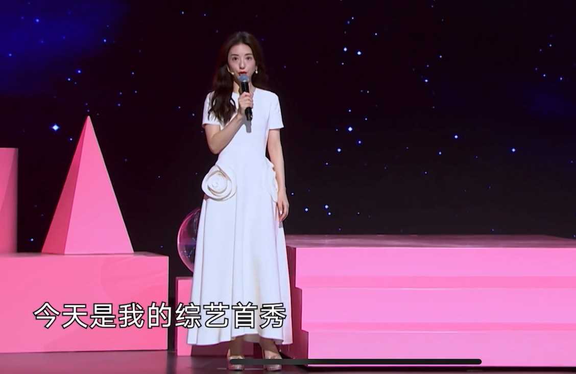 方媛首次亮相综艺