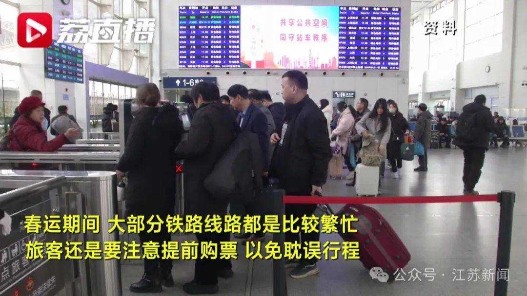 春运火车票低至2折?还有1元的!12306加大春运优惠力度 火车票“打到骨折”