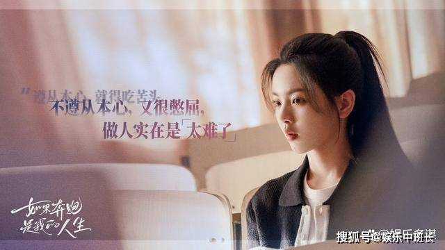 《如果奔跑是我的人生》若华绝望自杀,牵出安心车祸背后的真相 秀丽痛哭求原谅