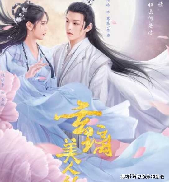 《玄璃美人煞》大结局剧透:寒慕与玄璃能否冲破重重阻碍 终成眷属?