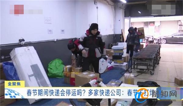 多家快递公司公告春节不打烊 春节不打烊的快递有哪些