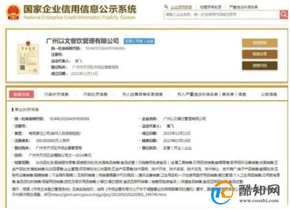 一杯咖啡卖到6200元的咖啡店关门了 6200元一杯的咖啡是否违法
