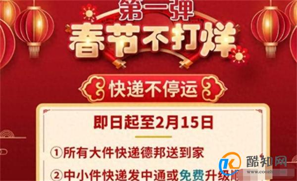 多家快递公司公告春节不打烊 春节不打烊的快递有哪些