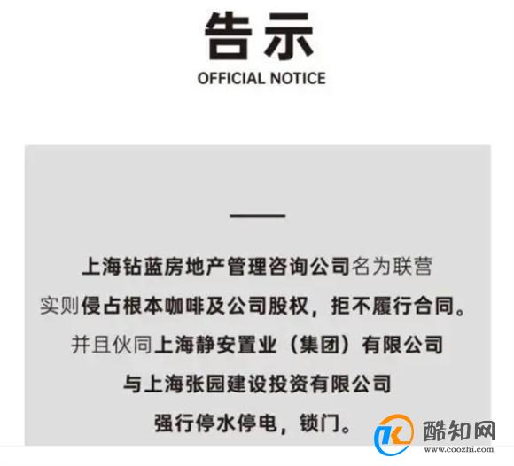 一杯咖啡卖到6200元的咖啡店关门了 6200元一杯的咖啡是否违法
