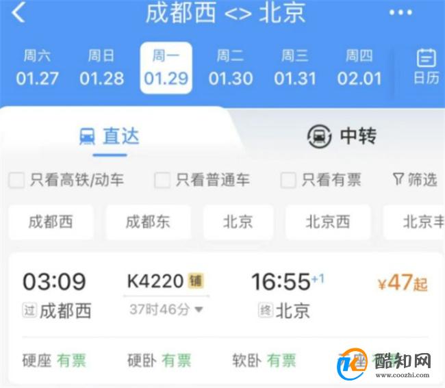 春运火车票真的低至2折吗 12306为此作出回应