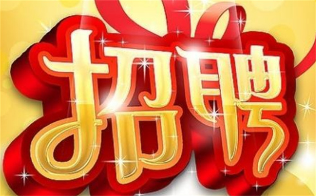 节前行业招工忙不休, 直播带岗为什么成招聘新动作