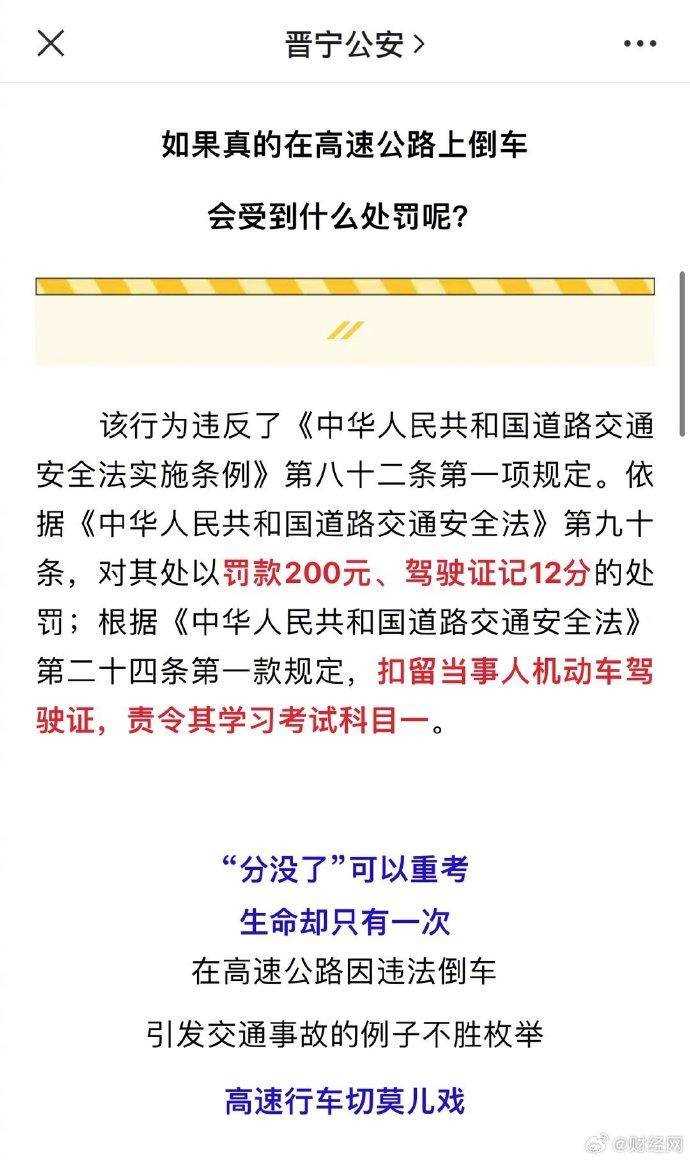 又有明星违章!交警回应虞书欣司机在高速上倒车:已介入调查