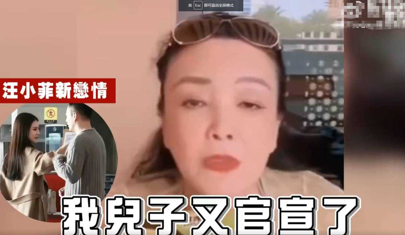张兰回应汪小菲恋情 对儿子的恋爱态度积极开放